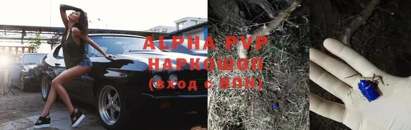 наркошоп  Арсеньев  APVP мука 