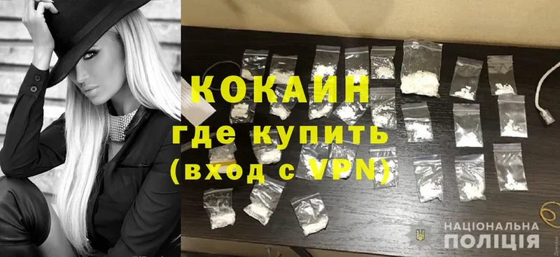 купить   Арсеньев  Cocaine FishScale 