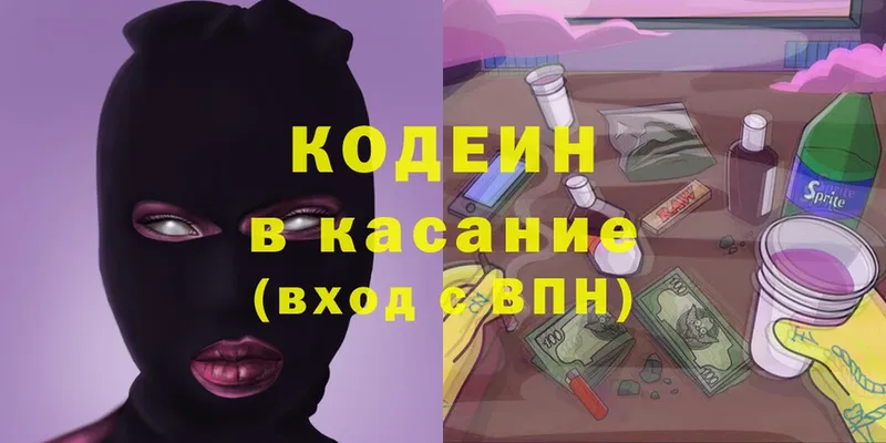 Кодеиновый сироп Lean Purple Drank  Арсеньев 