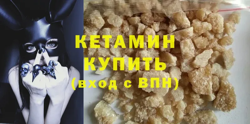 КЕТАМИН ketamine  Арсеньев 