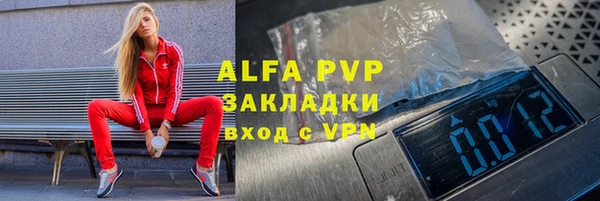 ALPHA PVP Волосово