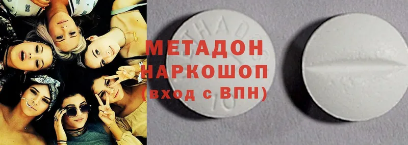 где можно купить наркотик  Арсеньев  Метадон methadone 